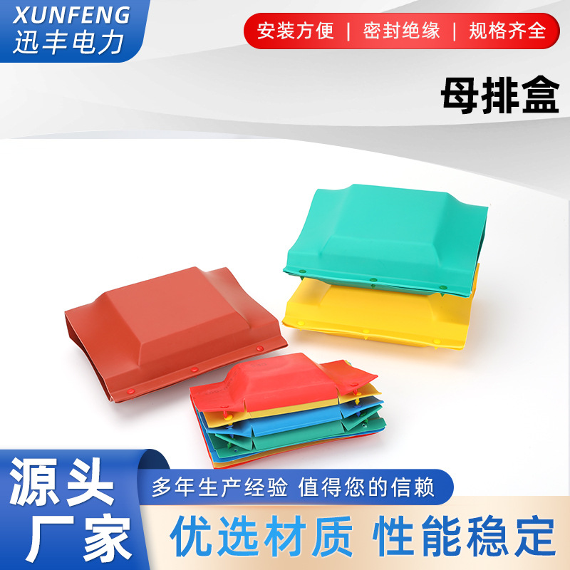 母排盒铜排保护罩绝缘护套1-10-35KV单双排型防护罩扣盒T/L/I型