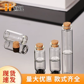 玻璃瓶;木塞;金属盖