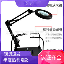 维修焊锡放大镜灯 强磁鳄鱼爪工作折叠便携式护眼阅读学习台灯