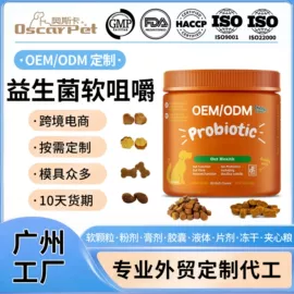 狗狗保健品;猫猫保健品;营养膏