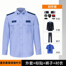2025新款勤务款文职款夏执勤服长袖短袖制式衬衣春秋执勤服作训服