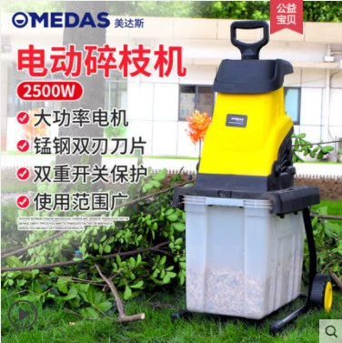 Midas 110V/220V 2500W Высокая мощность сад электрический дробилка дробилка дерева