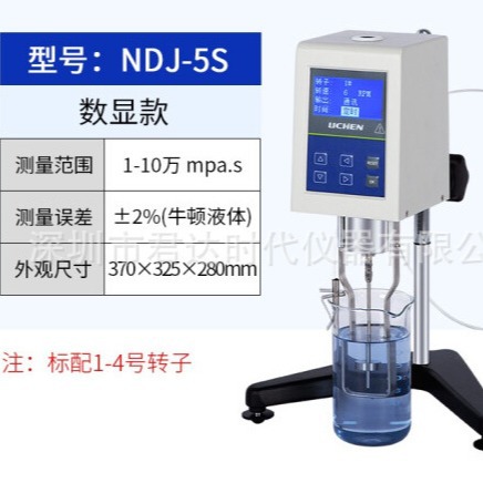 力辰NDJ-5S数字旋转粘度计油墨粘度计NDJ-8S数字粘度计标准粘度