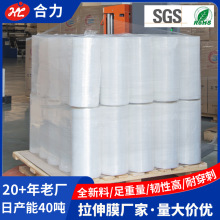 PE拉伸膜打包专用缠绕膜机械设备物流围膜工业包装手用拉伸缠绕膜