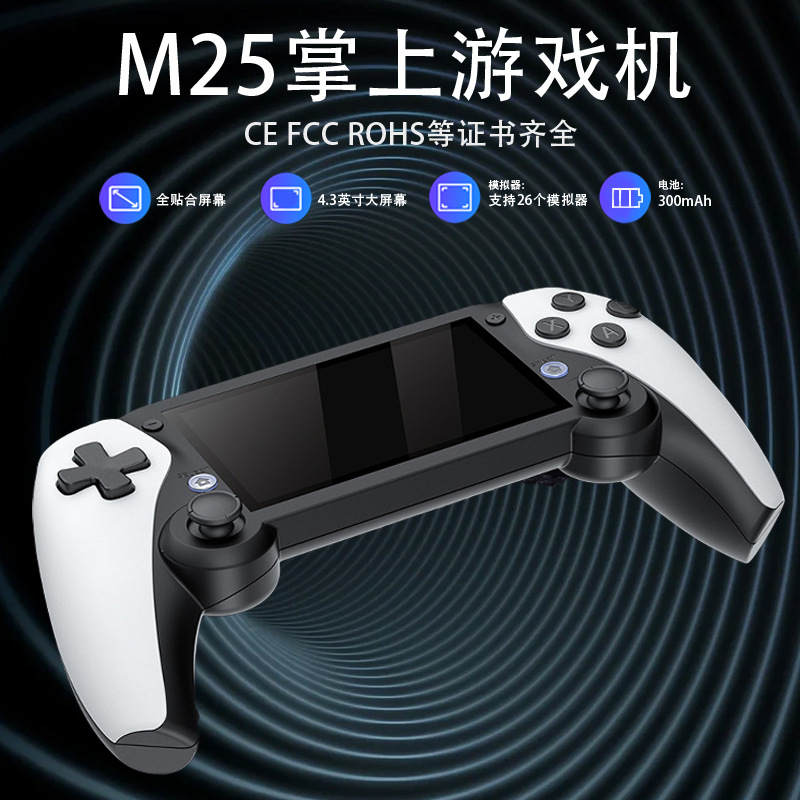 Cross-Border M25 Handheld Game Console Can Be Connected to Tv 3D Simulator Game Console HDMI High-Definition Screen Nostalgic Handheld Console