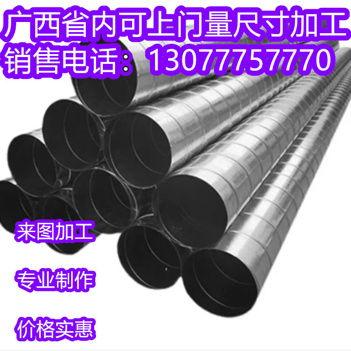 304不锈钢角钢风管圆法兰片非标广西不锈钢法兰螺旋圆管风机镀锌