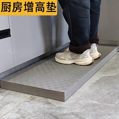 定 制厨房凳脚踏板垫脚台提高炒菜方便升高脚垫防水防滑浴室