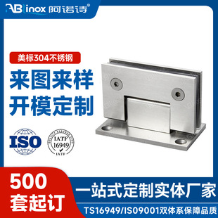 Thickened 304 Stainless Steel 90 Degree Bathroom Clip Shower Room Hinge Matte Black Glass Door Clip 180 Degree Folding