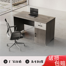 单人办公桌办公室简易电脑桌教师财务工作台简约现代职员桌椅组合