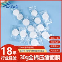 亚马逊TK跨境外贸纯棉压缩面膜粒即泡即用​​一次性面膜纸布30粒