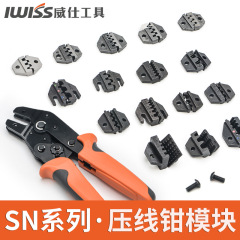 Sn lxaシリーズ圧線鉗子口型金型圧線鉗子金型クランプ端子クランプ部品