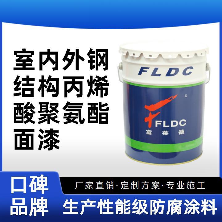 室内外钢结构丙烯酸聚氨酯面漆高耐候快干易施工金属防腐涂