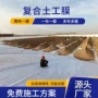 交通复合市政水利两布一膜