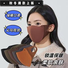 美拉德秋冬保暖口罩骑行防风御寒无痕显瘦修饰小脸型护眼角可水洗