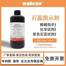 1%ʯָʾʯҺ500ml|ָʾWԇɫʯԇ