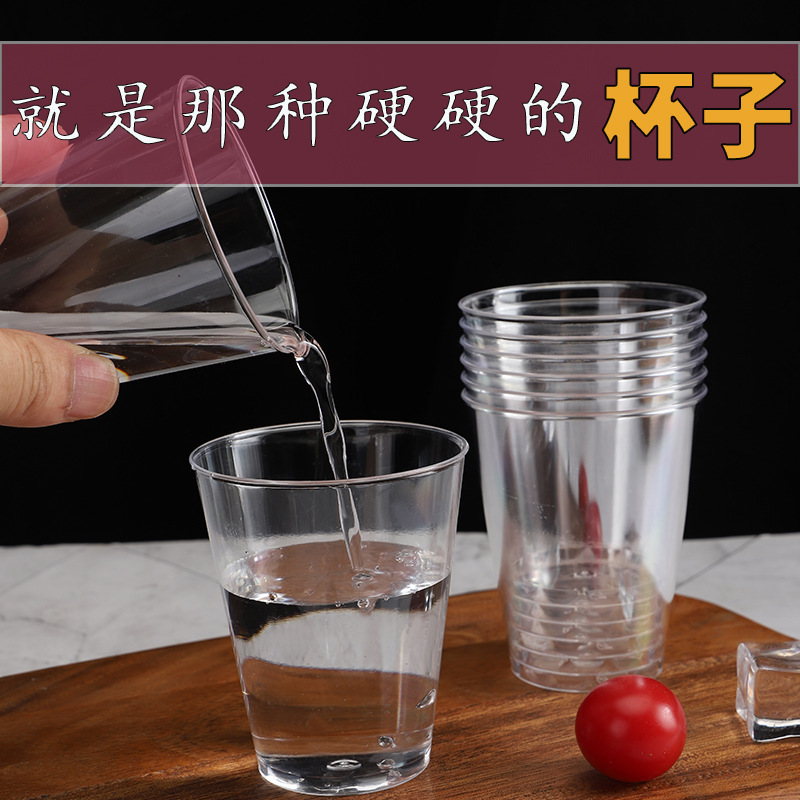 一次性杯子 加厚透明接待杯 茶杯可热饮杯200ml直杯硬塑料航空杯