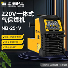 沪工NB-251V二氧化碳气体保护焊机多功能220一体式工业级二保焊机