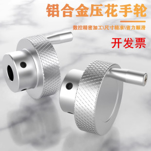 Handwheel Round Handle Hand Crank Aluminum Alloy Mesh Embossed Knob Top Screw Machine Tool Slide with Movable Hand Crank