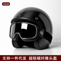 炭素繊維のオートバイのヘルメットの男性の女性の機関車のヘルメットの4分の3はアメリカの復古の半かぶと超軽いです。