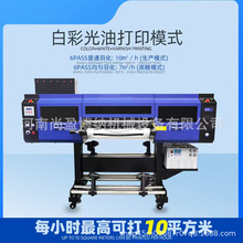 UV DTF卷材水晶标贴手机壳亚克力塑料金属酒瓶图案水晶标UV打印机