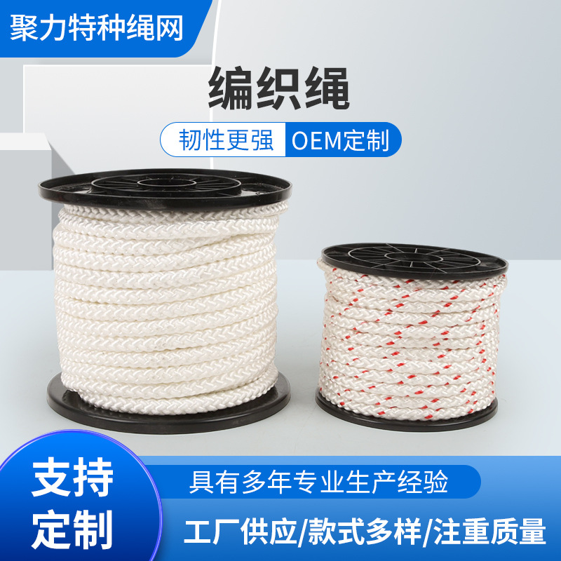 结实耐磨货车打包捆绑粗细涤纶尼龙绳篷布帐篷防风编织安全绳子