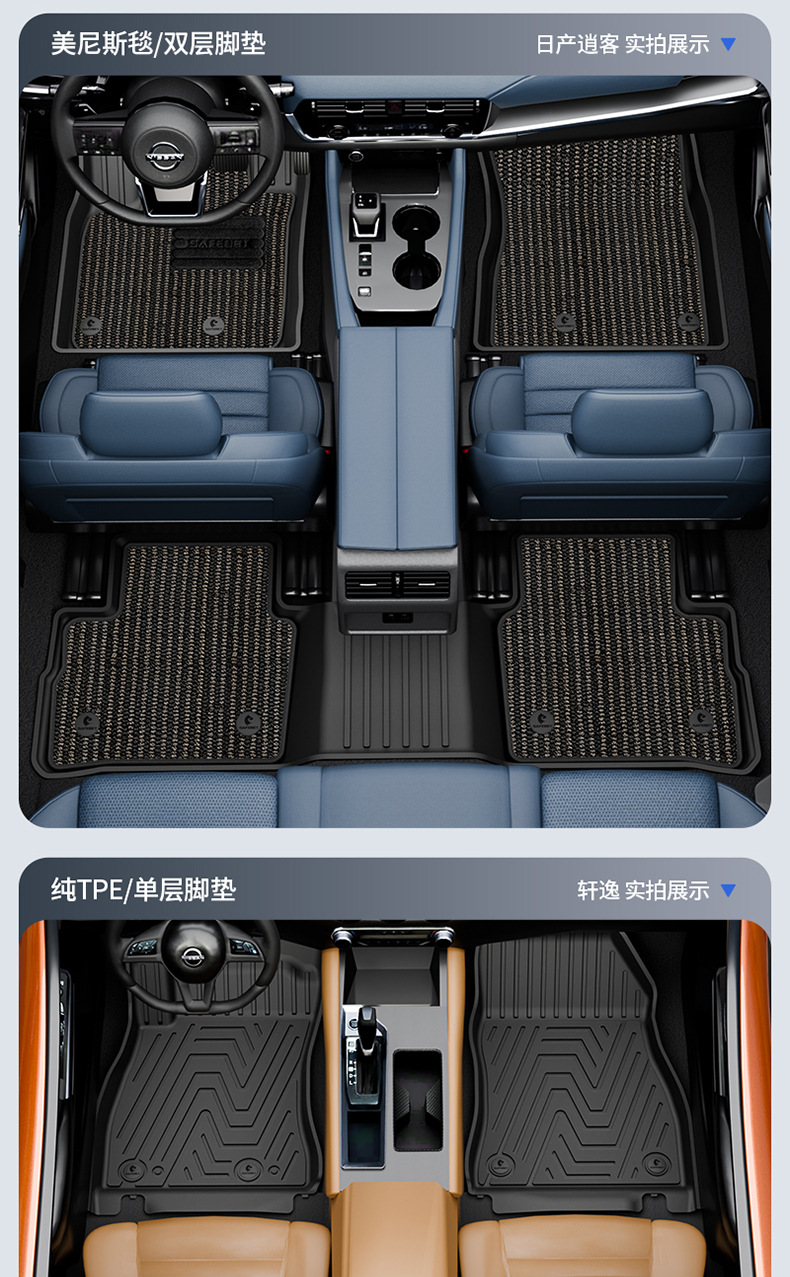 Suitable for Nissan X-Trail, Qashqai, Sylphy, Teana, N6, N7, All-Weather Tpe Car Floor Mats