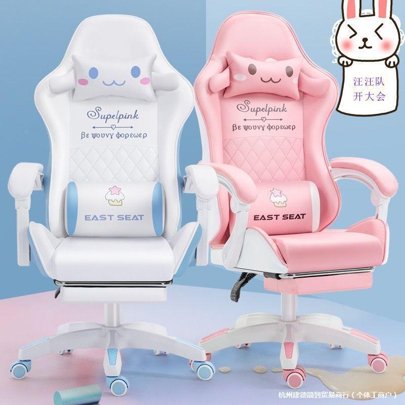 Cinnamon Dog Gaming Chair Comfortable Backrest Adjustable Computer Chair Internet Celebrity Home Girl Anchor Live Game Seat