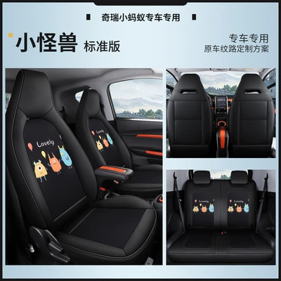 21-24 Chery Ant eq1 seat cover car cushion four seasons seat cover fully surrounded fabric four-seat cartoon (Modelə uyğun (Original) oturacaq örtükləri) - standard-original-car-texture-little-monster-special-car