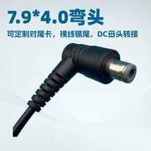 7.9*4.0���揝�^7940��늾��m�������ó�늾���������DC��