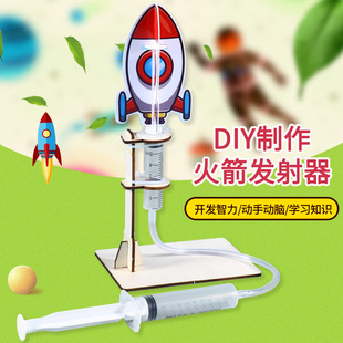 Science and Technology small production scientific experiment homemade Chongtian rocket aerodynamics elementary school student science and education steam toy
