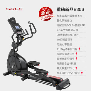 The United States E35S elliptical machine 2024 new machine imported high-end household elliptical machine gym light commercial
