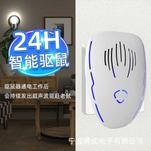 Household electronic mouse repellent mosquito repellent multi-function ultrasonic mosquito repellent insect repellent high-power repellent