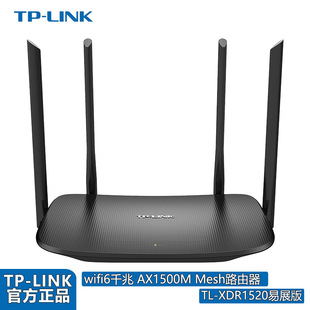 ��TP-LINK XDR1520��չ�� tplink·����mesh 1500Mwifi6�p�l5G