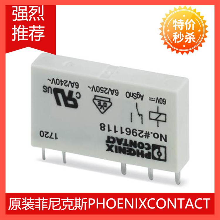 议价现货菲尼克斯微型单个继电器REL-MR- 60DC/21 - 2961118