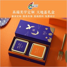 高级感礼品盒定制长方形伴手礼纸盒定做茶叶制品包装盒印刷加LOGO