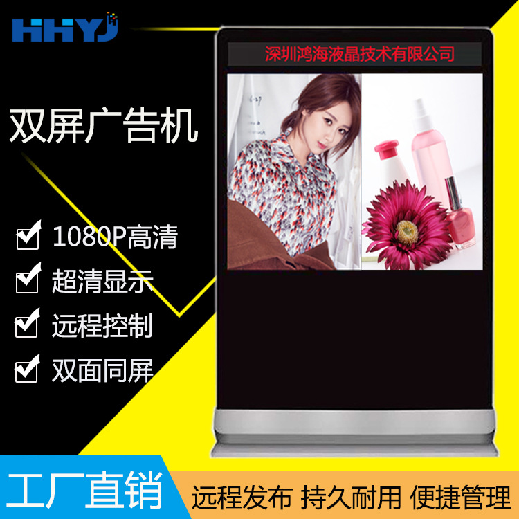 55寸65寸75寸86寸立式广告机双面竖屏横屏液晶落地触摸查询一体机