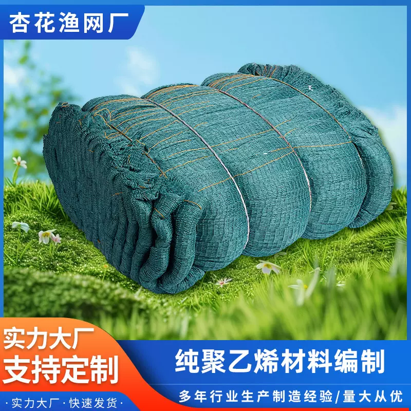 批发渔网 捕鱼工具多用途 捕虾网螃蟹养殖网多规格尺寸有结网