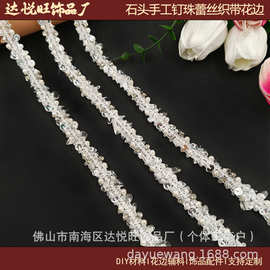 diy手工编织流苏珍珠水晶花边服饰小香风织带卫衣旗袍礼服裙边