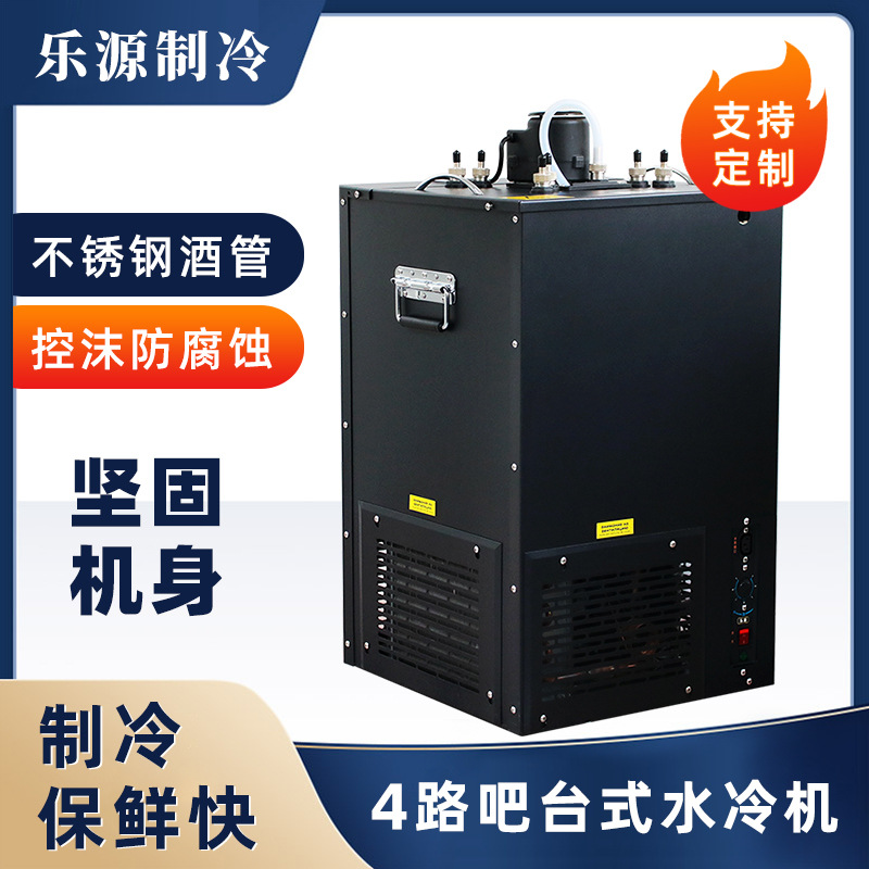吧台机精酿打酒设备啤酒机扎啤机雅黑4路立式水冷机吧台式