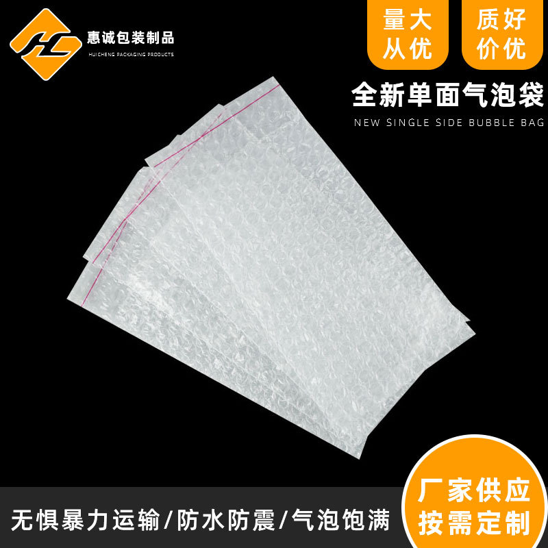 白色气泡袋加厚单双面汽泡袋手机平板防震防水全新料泡泡袋批发