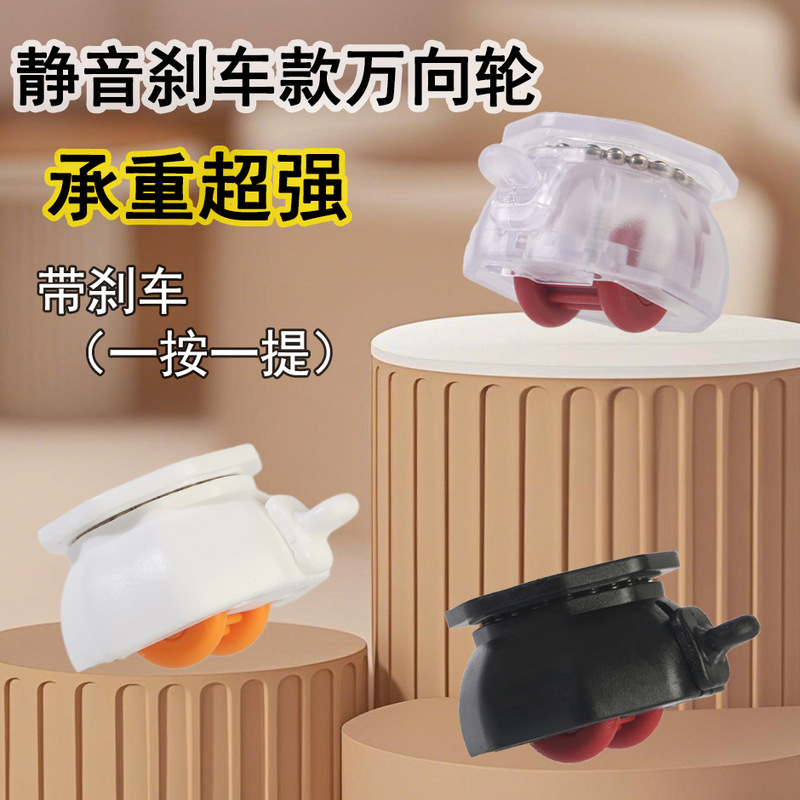 [Brake style] Universal wheel wheel with brake POM wear-resistant load-bearing material household pulley universal roller