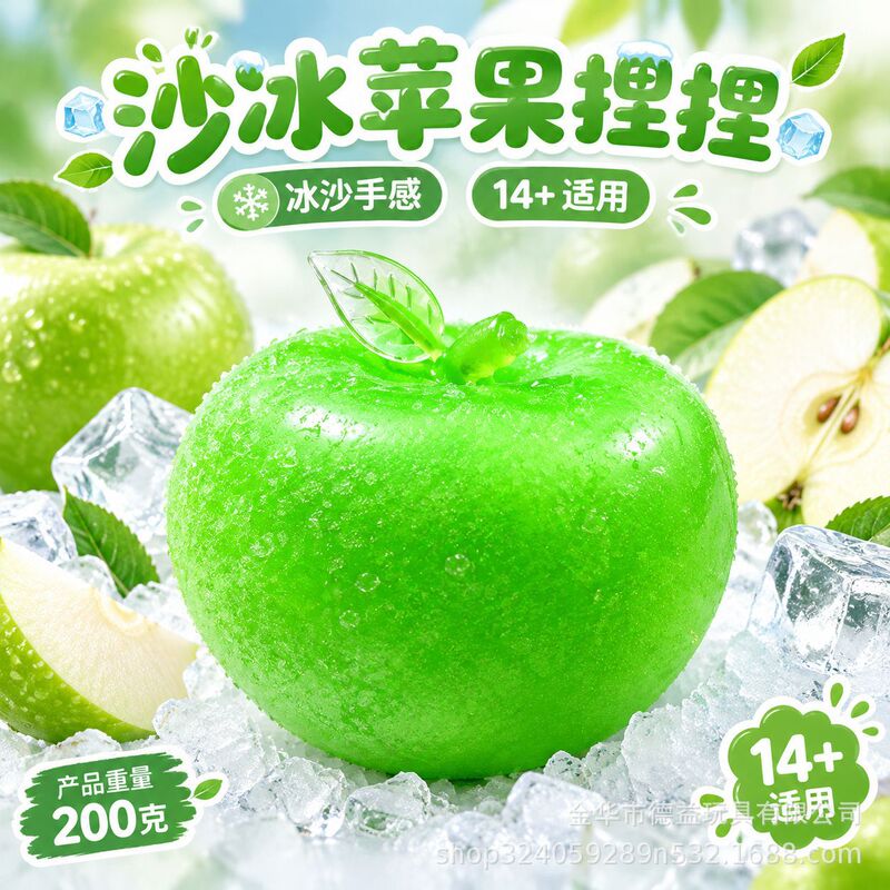 Cross-border best-selling ice cream apple squishy toy, a moldable, slow-rebound stress-relief toy, handmade cream ball, Halloween