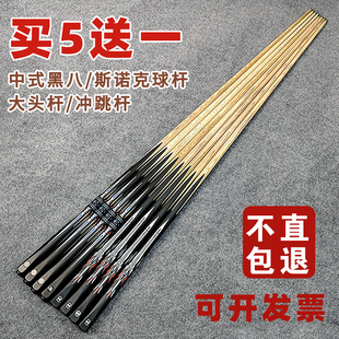 Billiard Cue Small Tip Cue Snooker Cue Special Billiard Room Nine-Ball Table Cue Chinese Black Eight Entry-Level Universal Cue