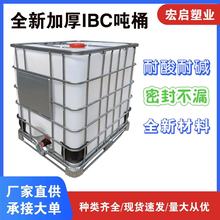 ��Ͱȫ�¼Ӻ�1��IBC���bͰ500���F����Ͱ1000����ˮ���ͻ���Ͱ