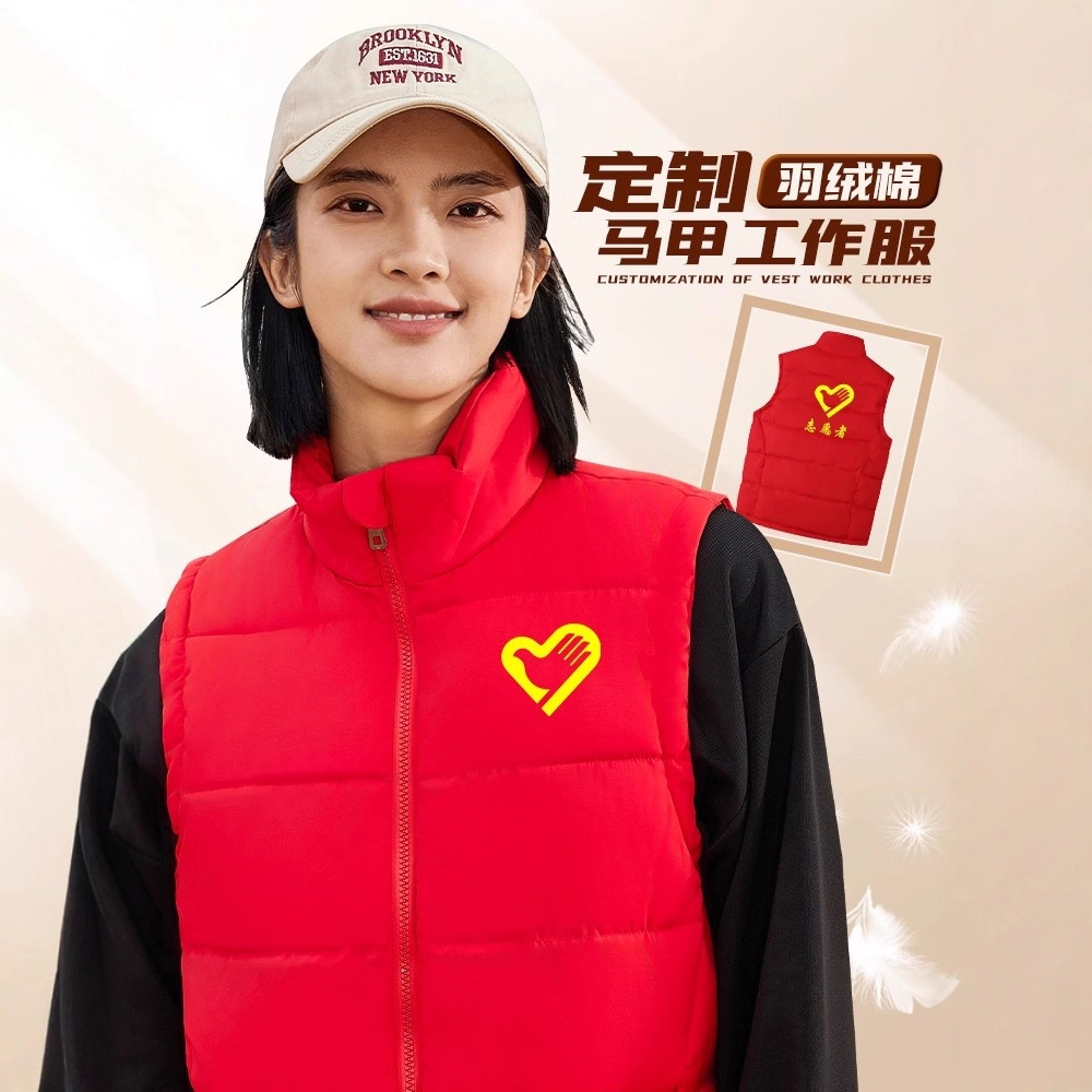 羽棉绒马甲定制印logo秋冬季志愿者公益活动宣传工作服装背心订做