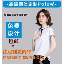 夏季翻领冰丝短袖t恤女上衣宽松大码男工作服Polo衫夏印字