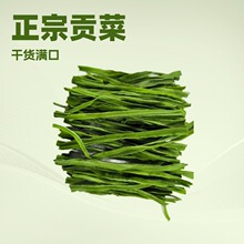 云南贡菜干脱水蔬菜无叶苔菜响菜干亳州土特产贡菜苔干响脆冻干