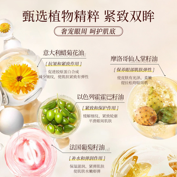 Smoothing eye oil for eye bag