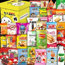 大礼包零食儿童整箱新年货网红休闲食品解馋小吃送女友生日礼物