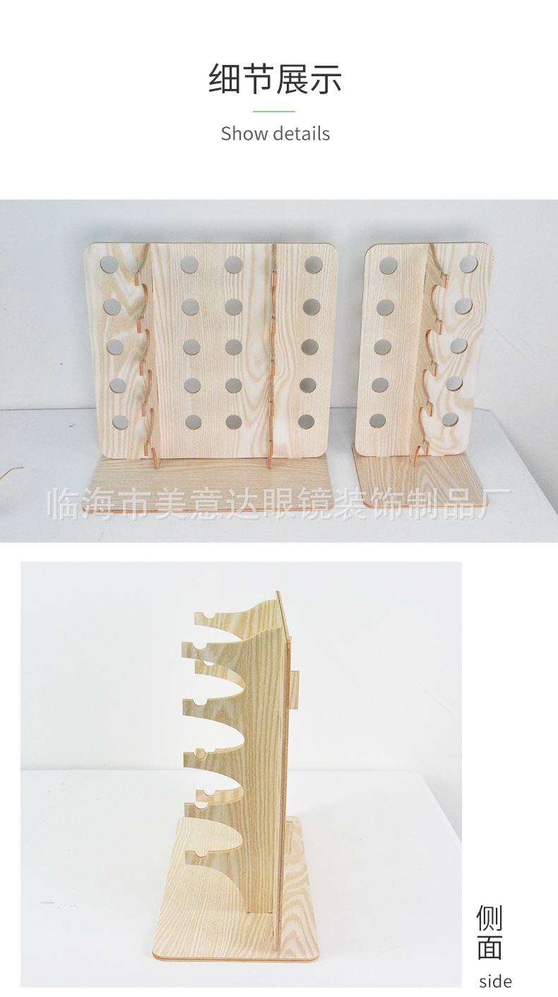 木纹眼镜展架_06.jpg